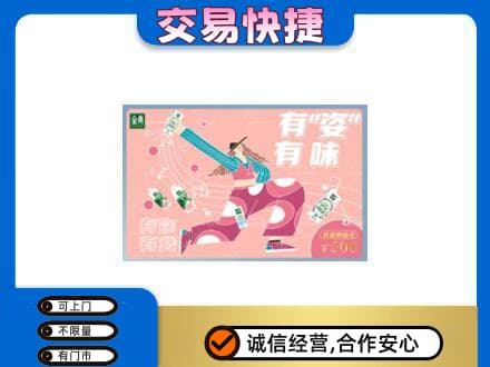 吴忠购物卡回收伊利礼品卡.jpg
