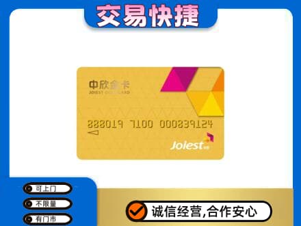 吴忠购物卡回收中欣购物卡.jpg