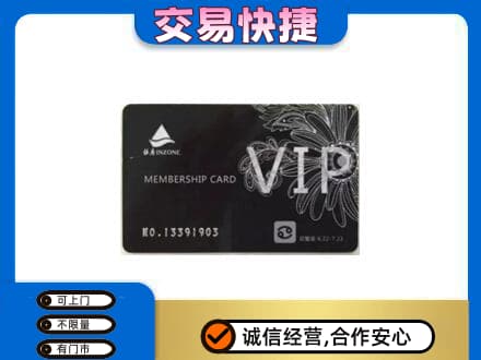 吴忠购物卡回收银座卡.jpg