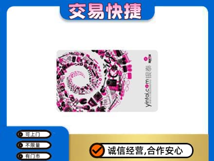 吴忠购物卡回收银泰卡.jpg