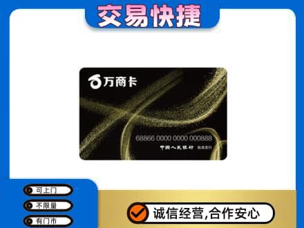 吴忠购物卡回收万商卡.jpg