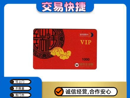 吴忠购物卡回收瑞祥商联卡.jpg