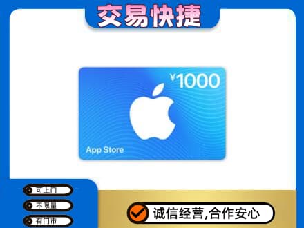 吴忠购物卡回收苹果卡.jpg