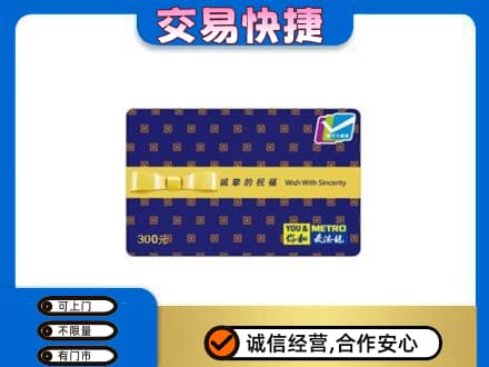 吴忠购物卡回收麦德龙卡.jpg