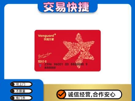 吴忠购物卡回收华润万家卡.jpg