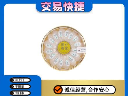 吴忠高价回收进口燕窝