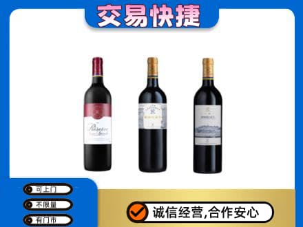 吴忠洋酒回收拉菲红酒.jpg