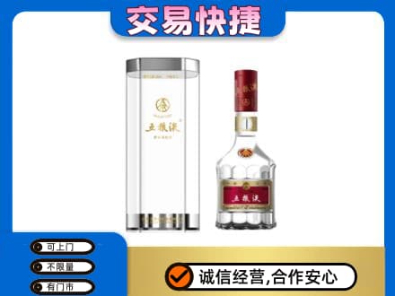 吴忠名酒回收五粮液八代.jpg
