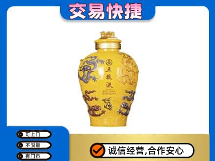 吴忠名酒回收五粮液九龙坛.jpg