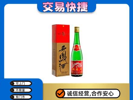 吴忠名酒回收西凤酒.jpg