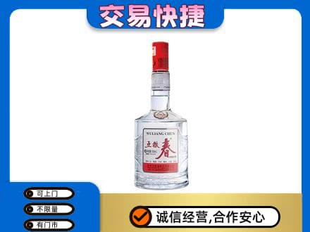 吴忠名酒回收五粮春.jpg