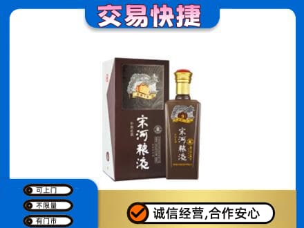 吴忠名酒回收宋河粮液.jpg