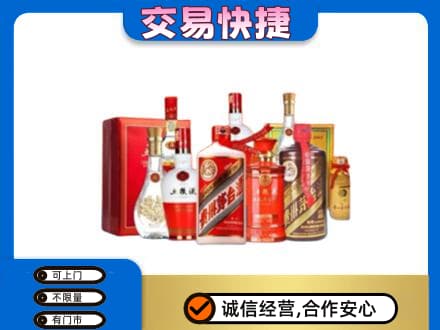 吴忠名酒回收酒水.jpg