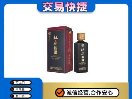 吴忠名酒回收杜康.jpg
