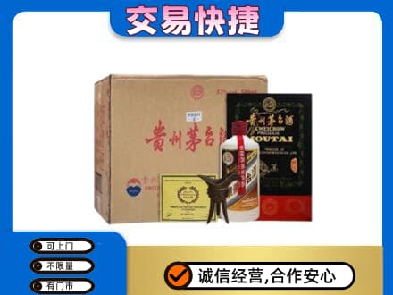 吴忠回收珍品茅台酒
