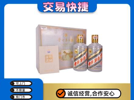 吴忠茅台回收茅台礼盒.jpg