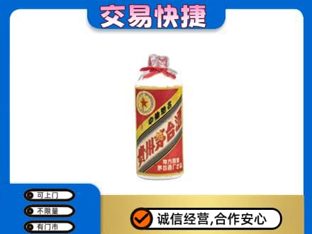 吴忠回收地方国营茅台酒