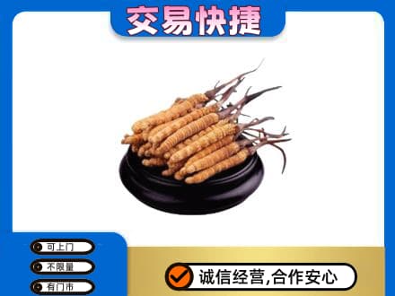 吴忠礼品回收散虫草.jpg